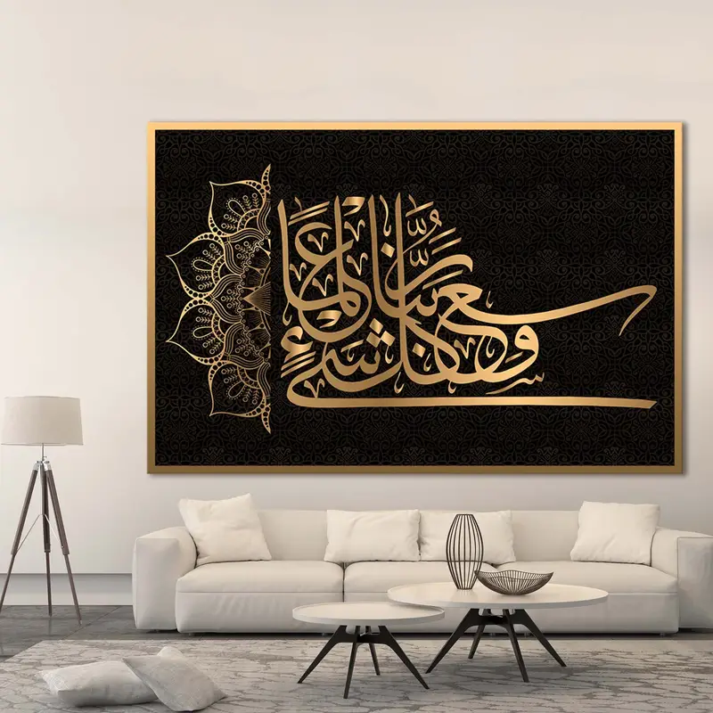 Surah AL A'RAF, Islamic Wall Art, Surah Al A'raf 89th Verse, Calligraphy, Muslim Housewarming Gift, Wasia Rabbunâ Kulle Shey’in Ilmen, - 3