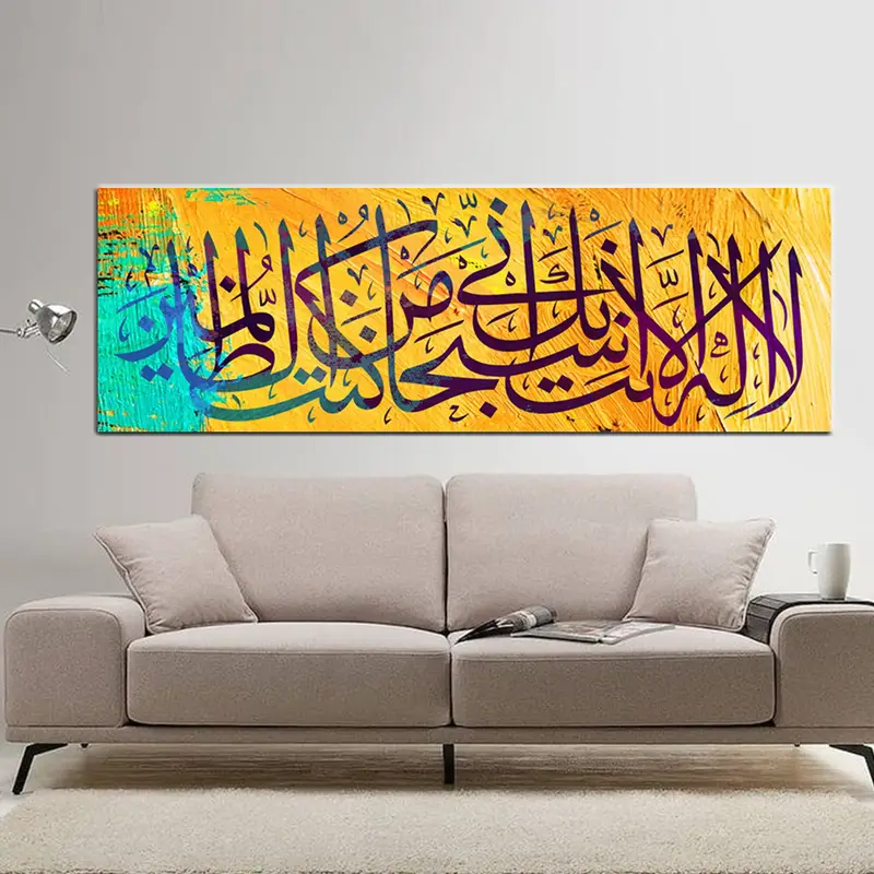 Surah Wall Art,Ramadan Decor, Islamic Art, Islamic Home Decor, Arabic Wall Art, Islamic Calligraphy, Muslim Gifts, Islamic Wall Art, Decor - 4