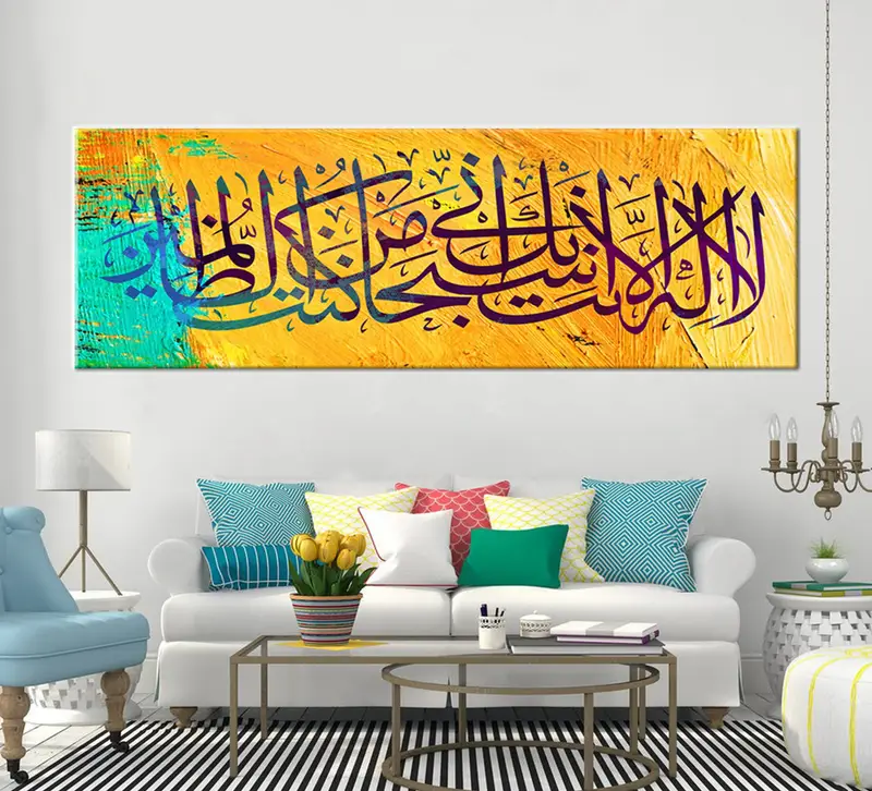 Surah Wall Art,Ramadan Decor, Islamic Art, Islamic Home Decor, Arabic Wall Art, Islamic Calligraphy, Muslim Gifts, Islamic Wall Art, Decor - 2