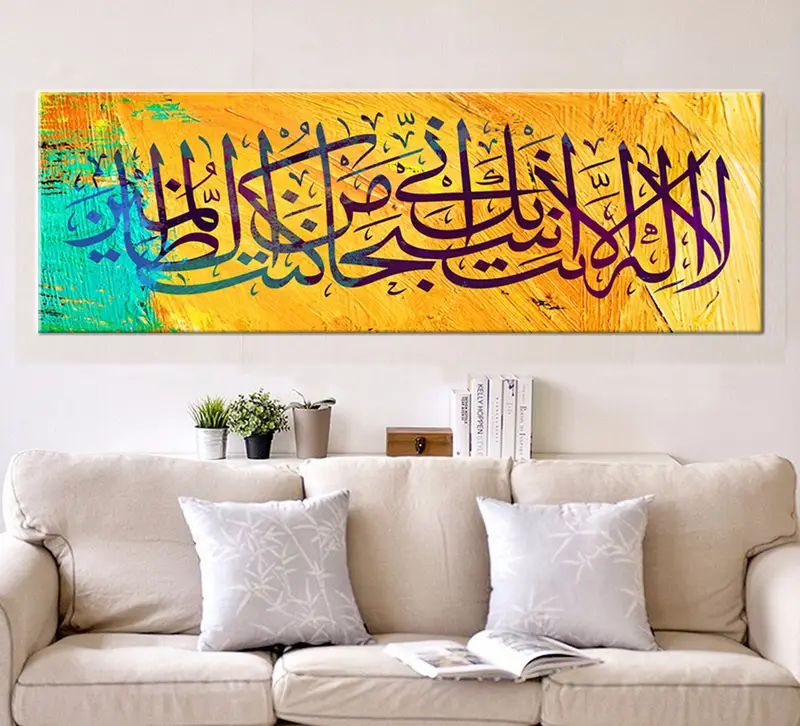 Surah Wall Art,Ramadan Decor, Islamic Art, Islamic Home Decor, Arabic Wall Art, Islamic Calligraphy, Muslim Gifts, Islamic Wall Art, Decor - 3