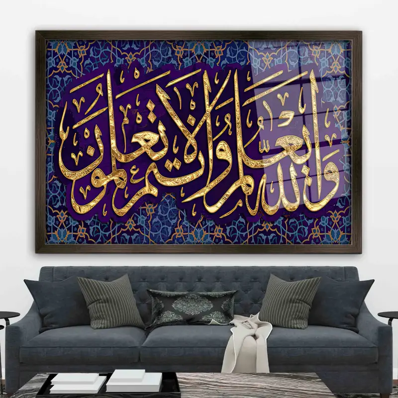 Golden Shimmery Luxury Printed Glass - Quranic Verse Design