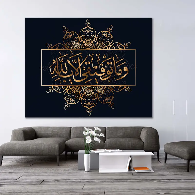 スーラ・ハド、イスラム壁アート、イスラム教徒の家の装飾、現代のアラビア語書道芸術、イスラム教徒の家事贈り物、コーランの壁の装飾、巨大なイスラム教 - 3