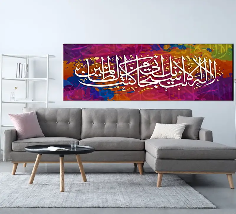 Islamic Art, Islamic Home Decor, Arabic Wall Art, Surah Wall Decor, Ramadan Decor, Islamic Calligraphy, Muslim Gifts, Home Decor Surah, - 1