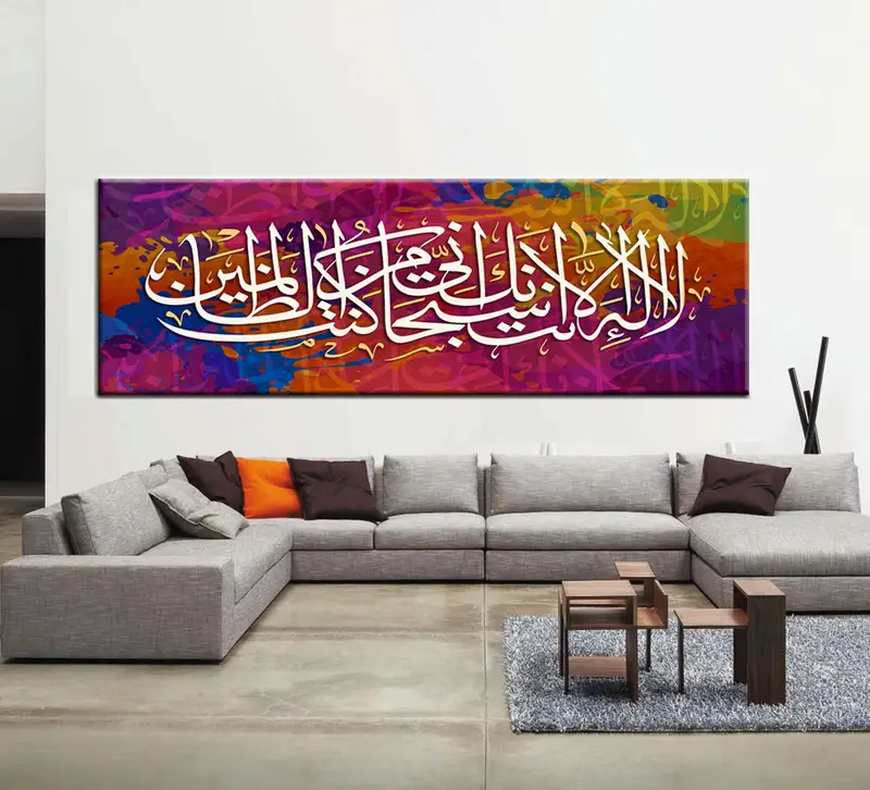 Islamic Art, Islamic Home Decor, Arabic Wall Art, Surah Wall Decor, Ramadan Decor, Islamic Calligraphy, Muslim Gifts, Home Decor Surah, - 6