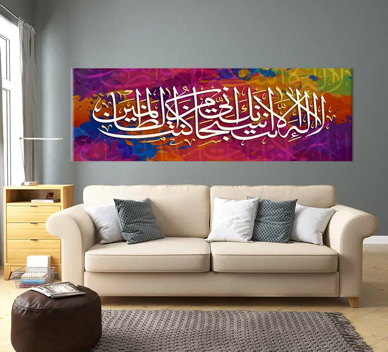 Islamic Art, Islamic Home Decor, Arabic Wall Art, Surah Wall Decor, Ramadan Decor, Islamic Calligraphy, Muslim Gifts, Home Decor Surah, - 3