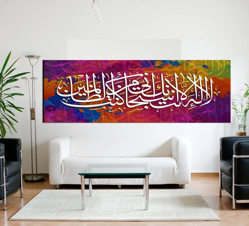 Islamic Art, Islamic Home Decor, Arabic Wall Art, Surah Wall Decor, Ramadan Decor, Islamic Calligraphy, Muslim Gifts, Home Decor Surah, - 2