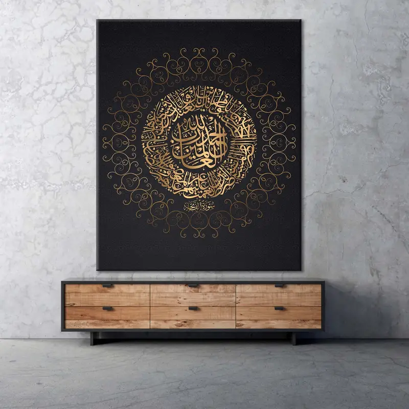 Sura Al Fatiha, Ramazan Dekoru, İslam Sanatı, İslami Ev Dekoru, Arap Duvar Sanatı, İslami Hat, Müslüman Hediyeler, Al Fatiha Surah, - 1