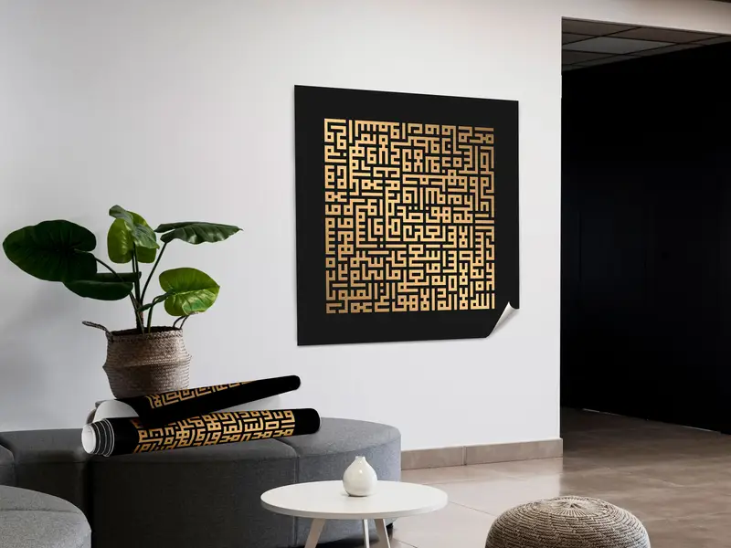 エレガントなアヤト アル クルシ クフィ プリント キャンバス (ゴールド & ブラック)