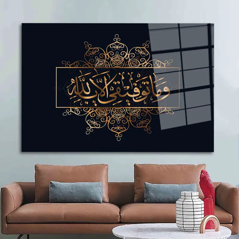 Kuran Ayetli Zarif Baskılı Cam, Altın ve Siyah Lüks