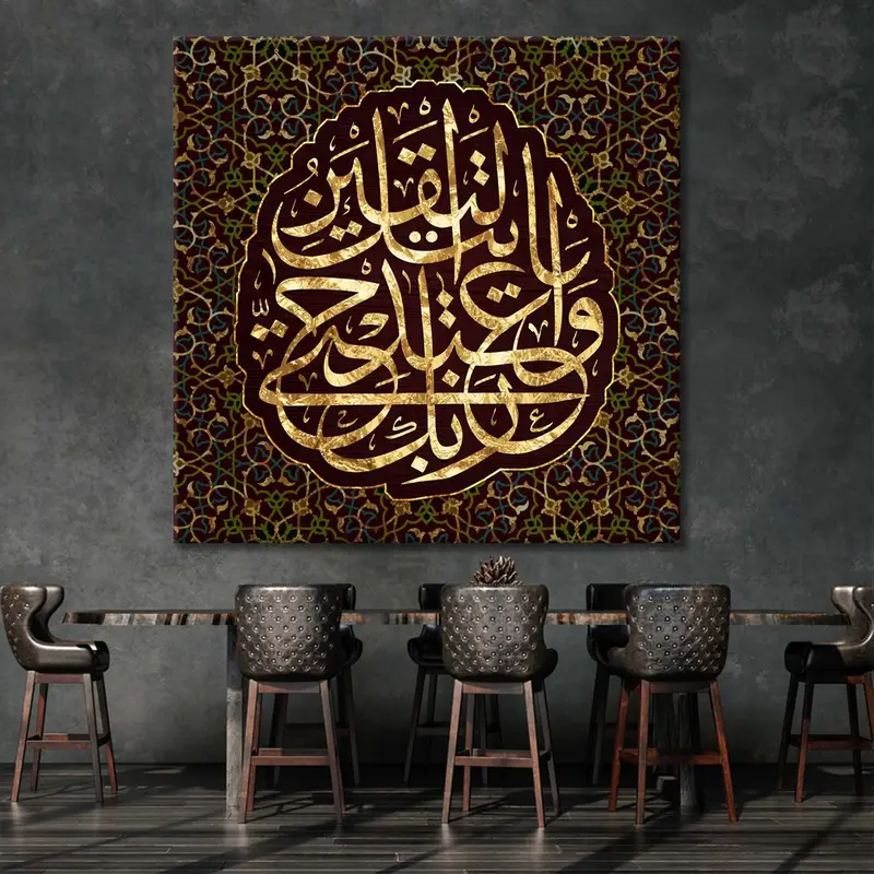 Islamic Wall Art, Islamic Calligraphy, Hicr Surah Wall Art, Unique Design Canvas Print, Islamic Gifts, Gift for Muslims, Quran Wall Decor, - 2