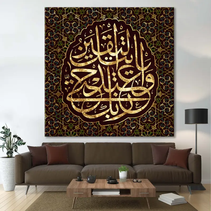 Islamic Wall Art, Islamic Calligraphy, Hicr Surah Wall Art, Unique Design Canvas Print, Islamic Gifts, Gift for Muslims, Quran Wall Decor, - 3