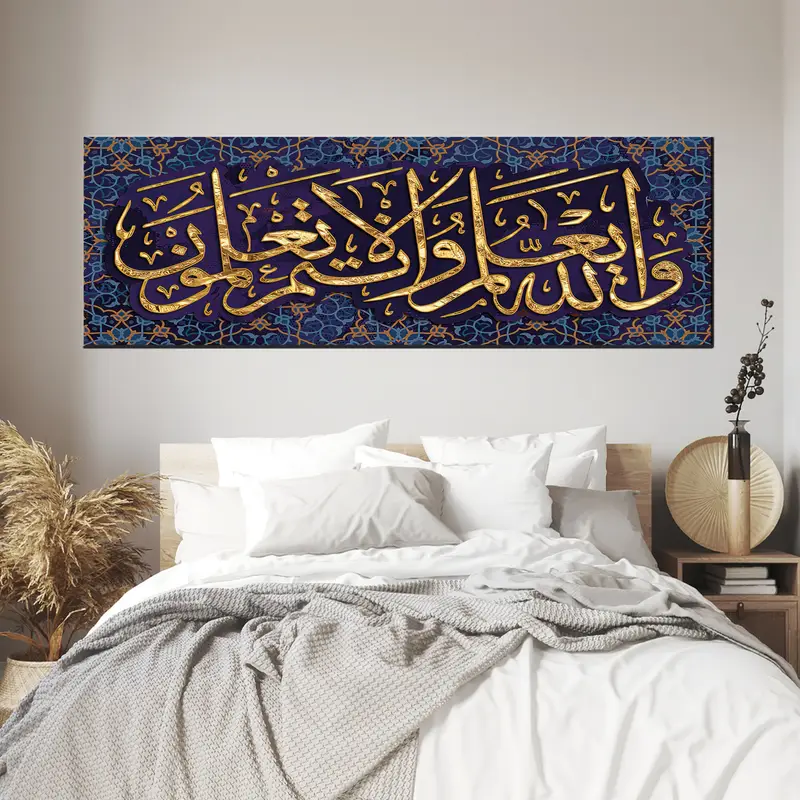 Surah Al-Alaq Verse 5, Islamic Calligraphy, Surah Wall Art, Ramadan Decor, Islamic Wall Art, Islamic Home Decor, Arabic Wall Art,Muslim Gift - 1