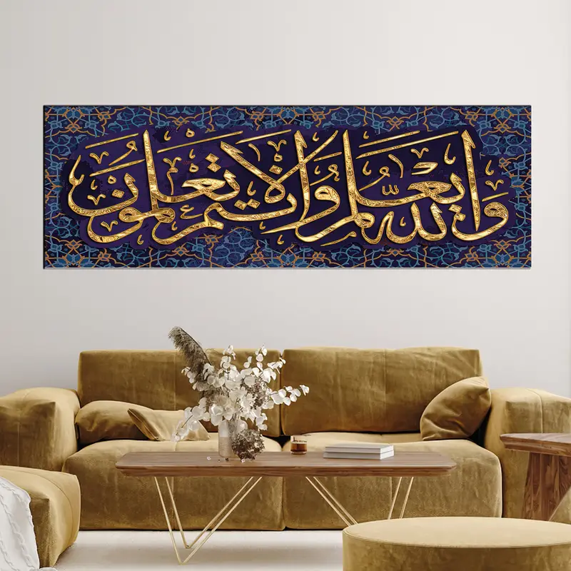 Surah Al-Alaq Verse 5, Islamic Calligraphy, Surah Wall Art, Ramadan Decor, Islamic Wall Art, Islamic Home Decor, Arabic Wall Art,Muslim Gift - 2