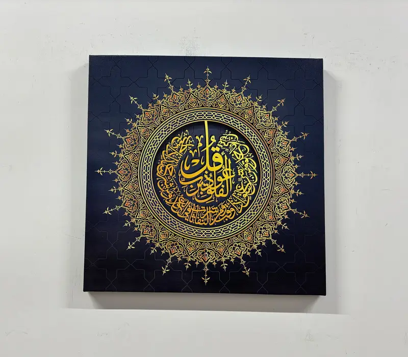 Surah Al-Falaq, Al- Falaq Wall Decor, Quran Wall Art, Muslim Gift, Arabic Calligraphy, Huge Islamic Art, Islamic Wall Art, Eid Gift, Ramadan - 4