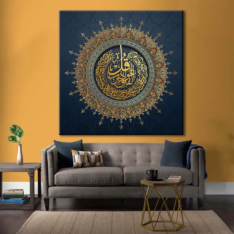 Surah Al-Falaq, Al- Falaq Wall Decor, Quran Wall Art, Muslim Gift, Arabic Calligraphy, Huge Islamic Art, Islamic Wall Art, Eid Gift, Ramadan - 3
