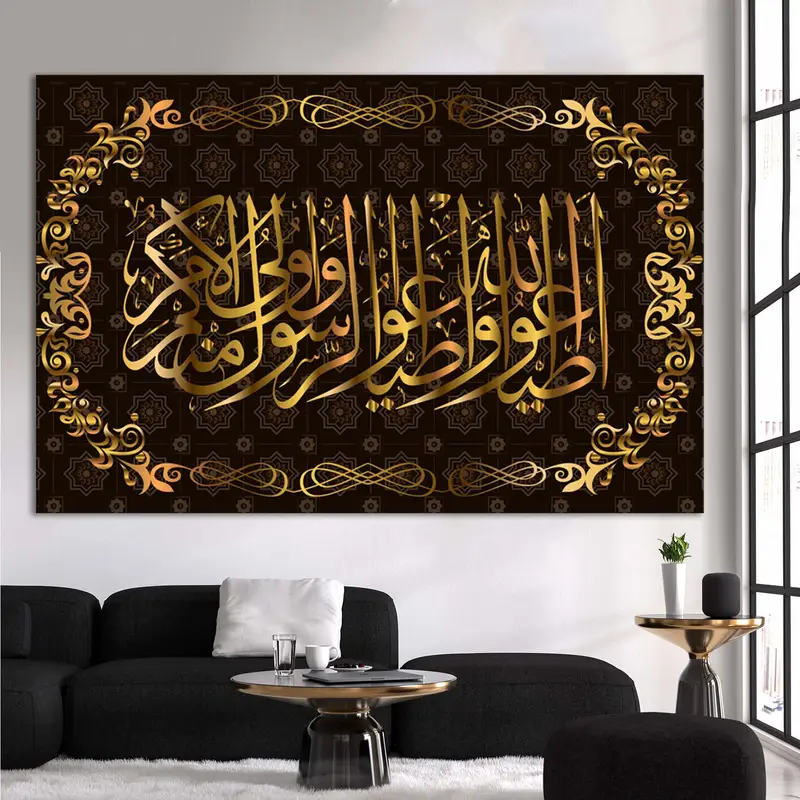 Surah An-Nisa, An-Nisa 59th Verse, Islamic Wall Art, Huge Islamic Art, Islamic Decoration, Islamic Canvas, Islamic Wall Decor, Muslim Decor - 1