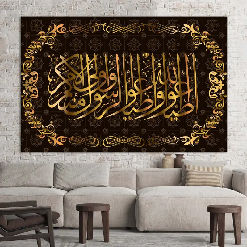Surah An-Nisa, An-Nisa 59th Verse, Islamic Wall Art, Huge Islamic Art, Islamic Decoration, Islamic Canvas, Islamic Wall Decor, Muslim Decor - 7