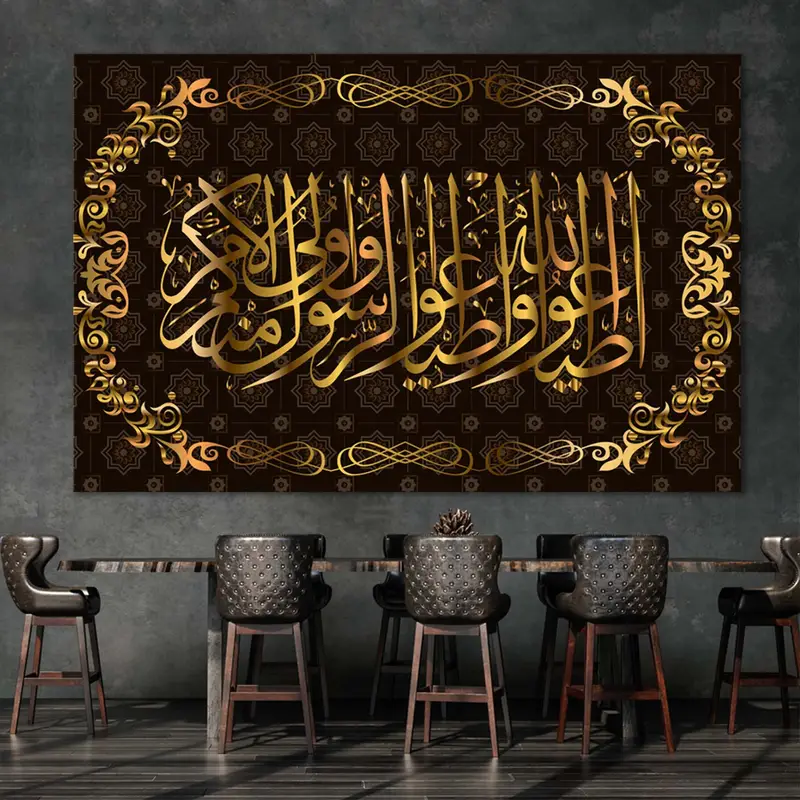 Surah An-Nisa, An-Nisa 59th Verse, Islamic Wall Art, Huge Islamic Art, Islamic Decoration, Islamic Canvas, Islamic Wall Decor, Muslim Decor - 2