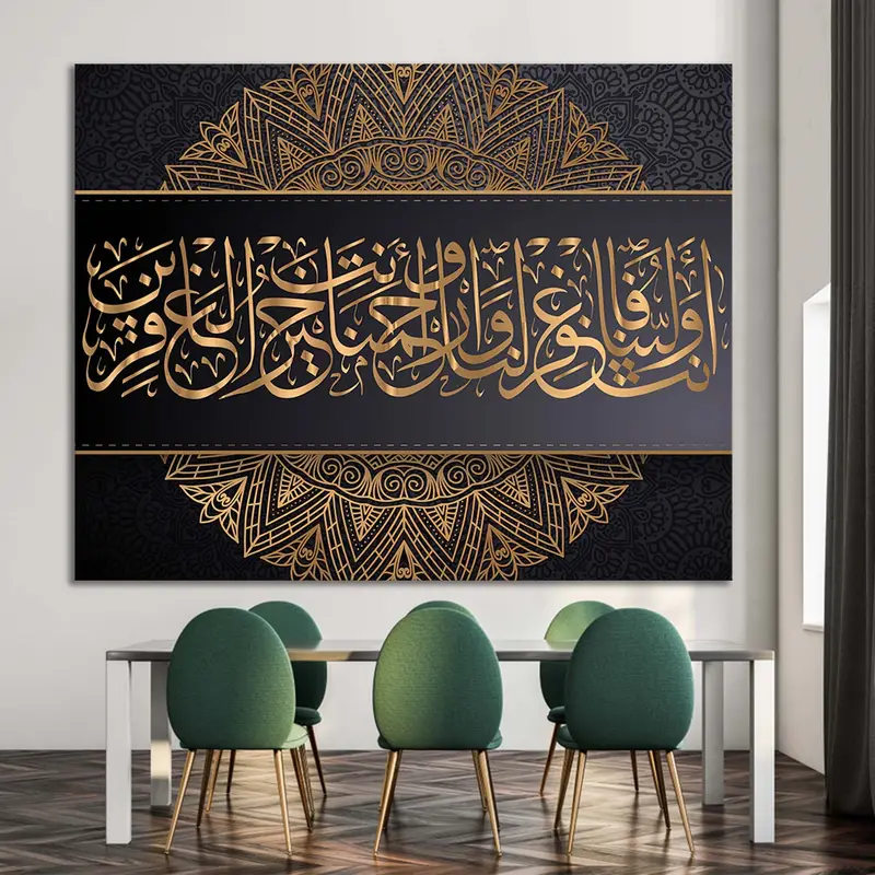 Islamic Wall Art, Surah AL ARAF, Canvas Print, Unique Design Calligraphy, Muslim Home Decoration from Quran, Muslim Housewarming Gift - 2