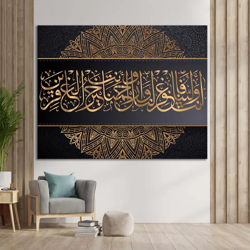 Islamic Wall Art, Surah AL ARAF, Canvas Print, Unique Design Calligraphy, Muslim Home Decoration from Quran, Muslim Housewarming Gift - 3