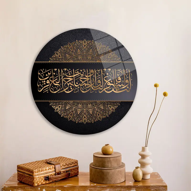 Golden Modern Luxury Glass, Printed with Surah Al Araf
