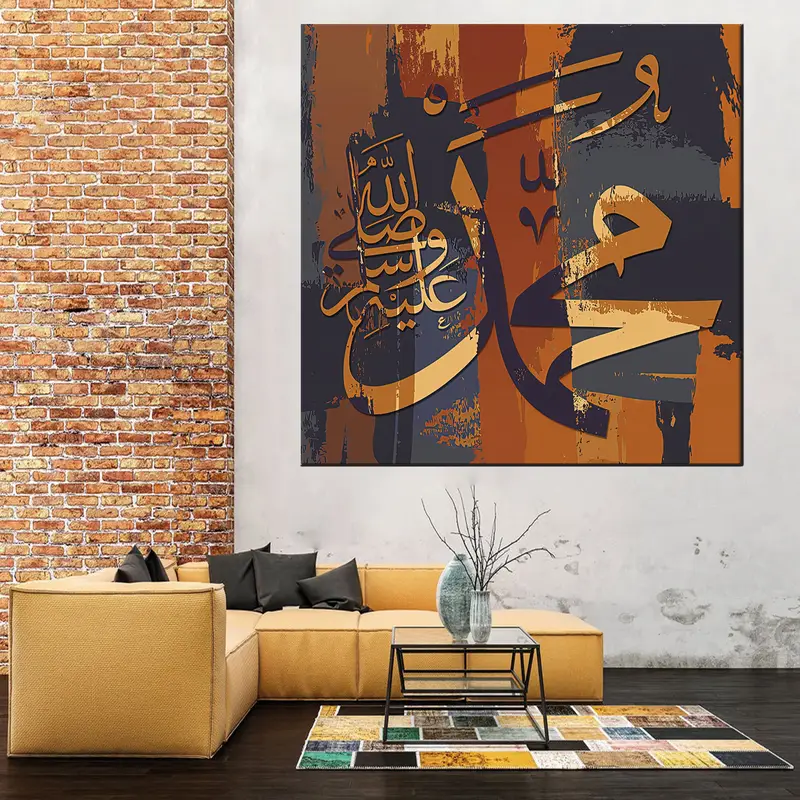 Islamic Calligraphy, Muhammad Peace be Upon Him. Arabic Wall Art, Islamic Home Decor, Wall Art Canvas, Ramadan Decor, Muslim Gift, Surah Art - 1