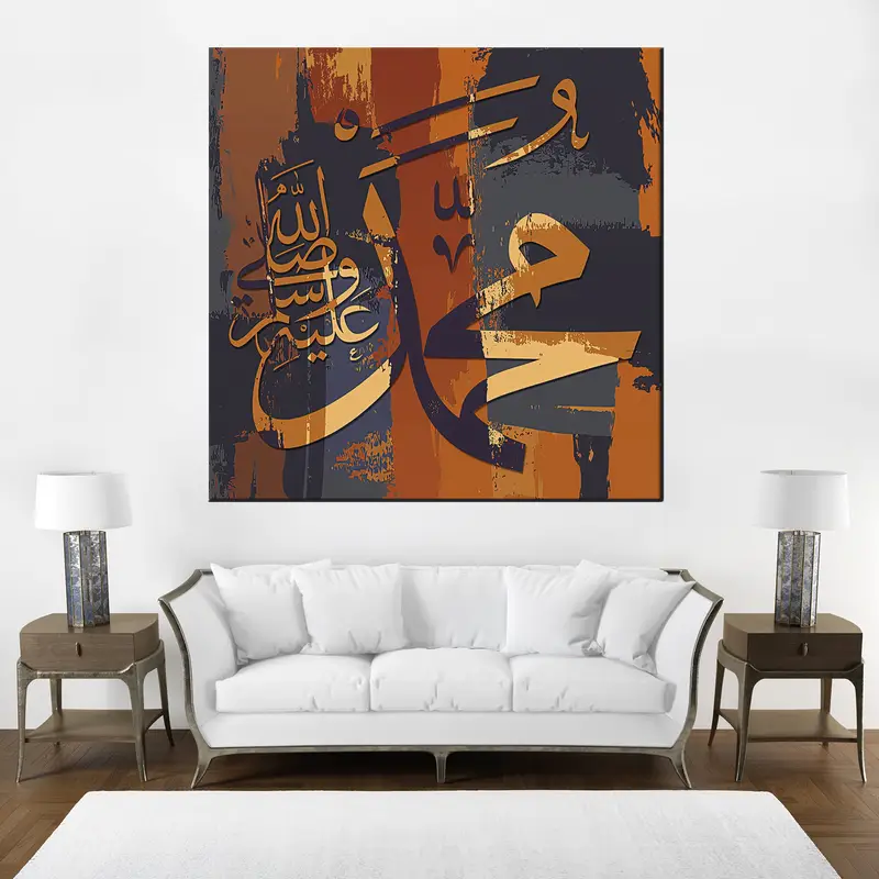Islamic Calligraphy, Muhammad Peace be Upon Him. Arabic Wall Art, Islamic Home Decor, Wall Art Canvas, Ramadan Decor, Muslim Gift, Surah Art - 2