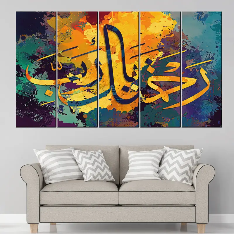 Your Mercy Lord, Surah Canvas Art, Arabic Wall Decor, Islamic Calligraphy, Ramadan Canvas, Islamic Wall Art, Surah Art Print, Muslim Gifts - 5