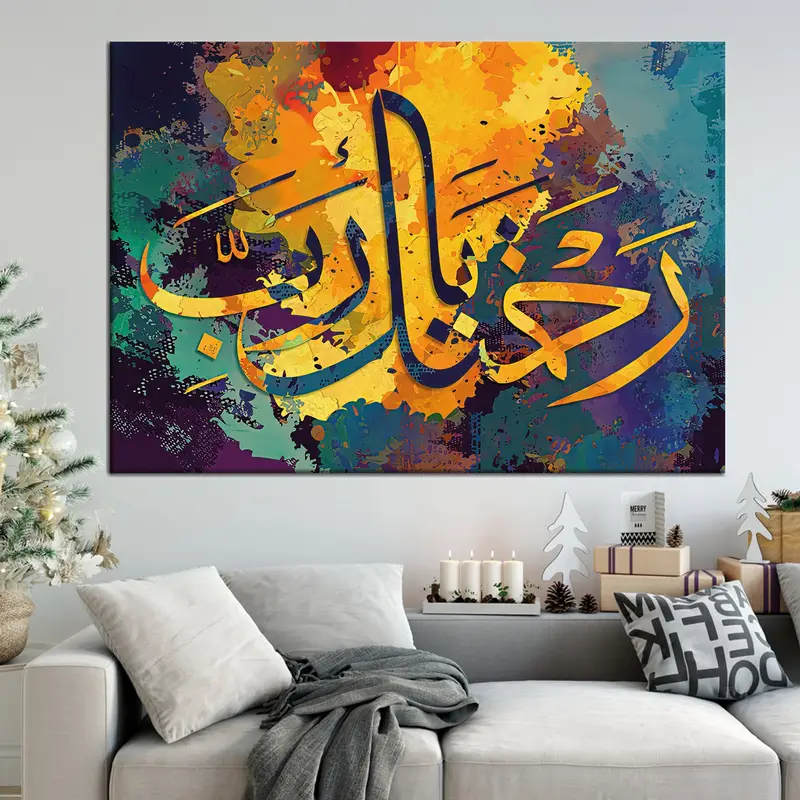 Your Mercy Lord, Surah Canvas Art, Arabic Wall Decor, Islamic Calligraphy, Ramadan Canvas, Islamic Wall Art, Surah Art Print, Muslim Gifts - 1