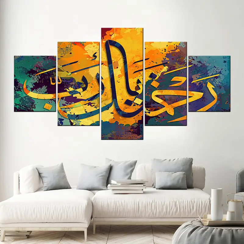 Your Mercy Lord, Surah Canvas Art, Arabic Wall Decor, Islamic Calligraphy, Ramadan Canvas, Islamic Wall Art, Surah Art Print, Muslim Gifts - 4