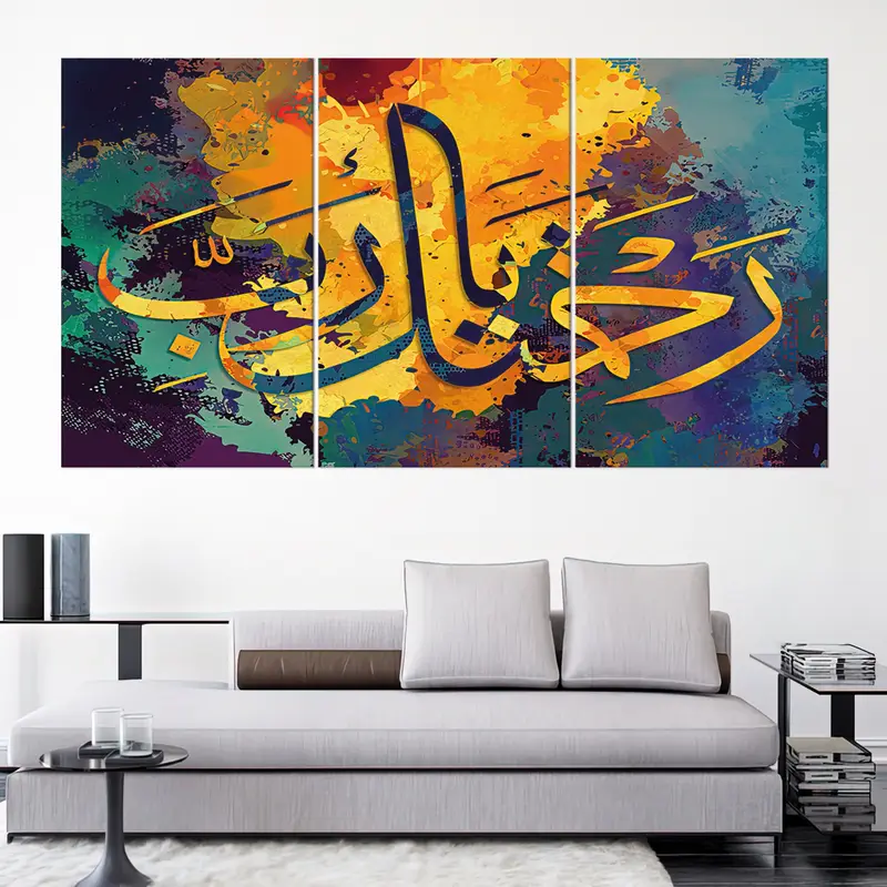 Your Mercy Lord, Surah Canvas Art, Arabic Wall Decor, Islamic Calligraphy, Ramadan Canvas, Islamic Wall Art, Surah Art Print, Muslim Gifts - 2