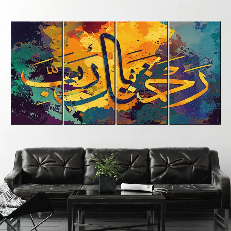 Your Mercy Lord, Surah Canvas Art, Arabic Wall Decor, Islamic Calligraphy, Ramadan Canvas, Islamic Wall Art, Surah Art Print, Muslim Gifts - 3