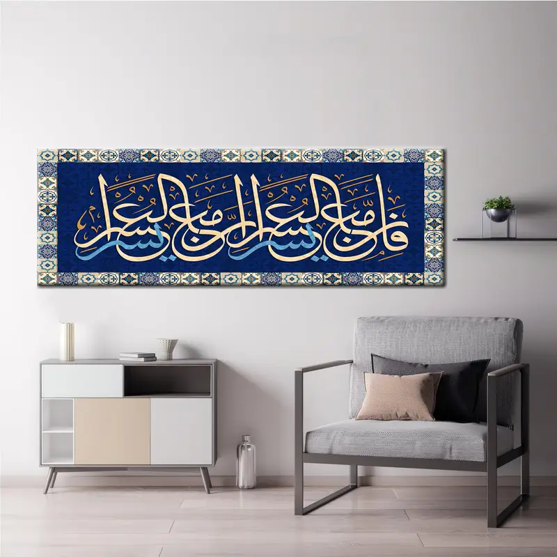 Islamic Wall Art, Quran Verse, Wall Canvas Print, Unique Design Calligraphy, Muslim Home Decoration from Quran, Muslim Housewarming Gift - 3
