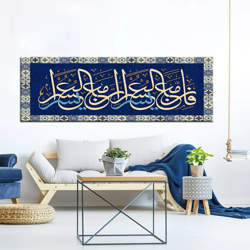 Islamic Wall Art, Quran Verse, Wall Canvas Print, Unique Design Calligraphy, Muslim Home Decoration from Quran, Muslim Housewarming Gift - 1
