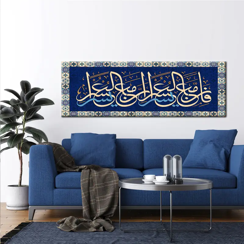 Islamic Wall Art, Quran Verse, Wall Canvas Print, Unique Design Calligraphy, Muslim Home Decoration from Quran, Muslim Housewarming Gift - 2