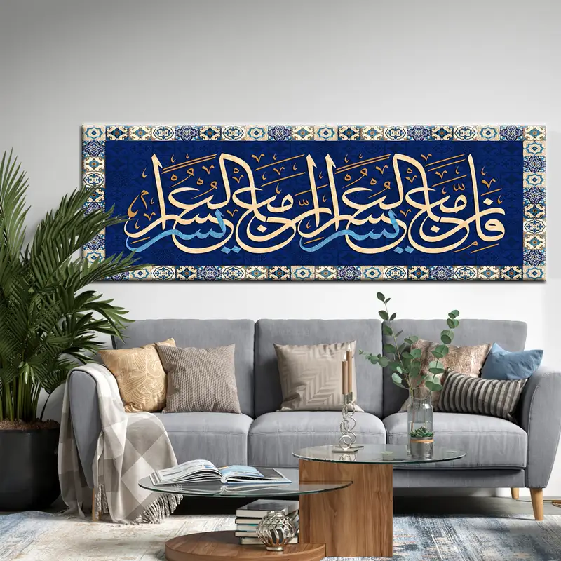 Islamic Wall Art, Quran Verse, Wall Canvas Print, Unique Design Calligraphy, Muslim Home Decoration from Quran, Muslim Housewarming Gift - 5
