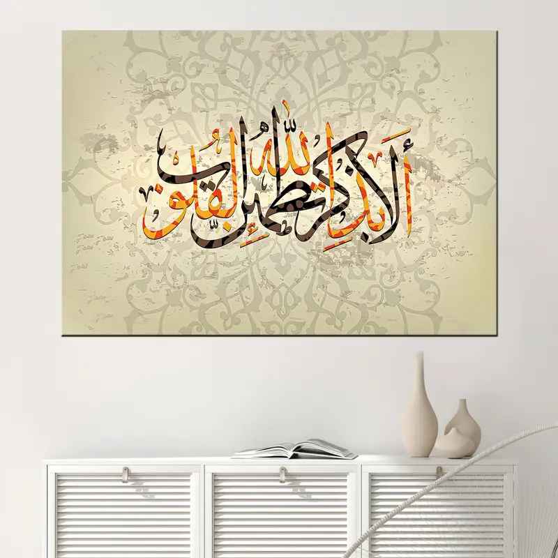 28 Suresi, Arapça Tuval Sanatı, Sura Duvar Sanatı, İslami Kaligrafi, İslam Duvar Sanatı, Ramazan Dekoru, Müslüman Ev Teslim Hediyesi, Arap Sanat - 1