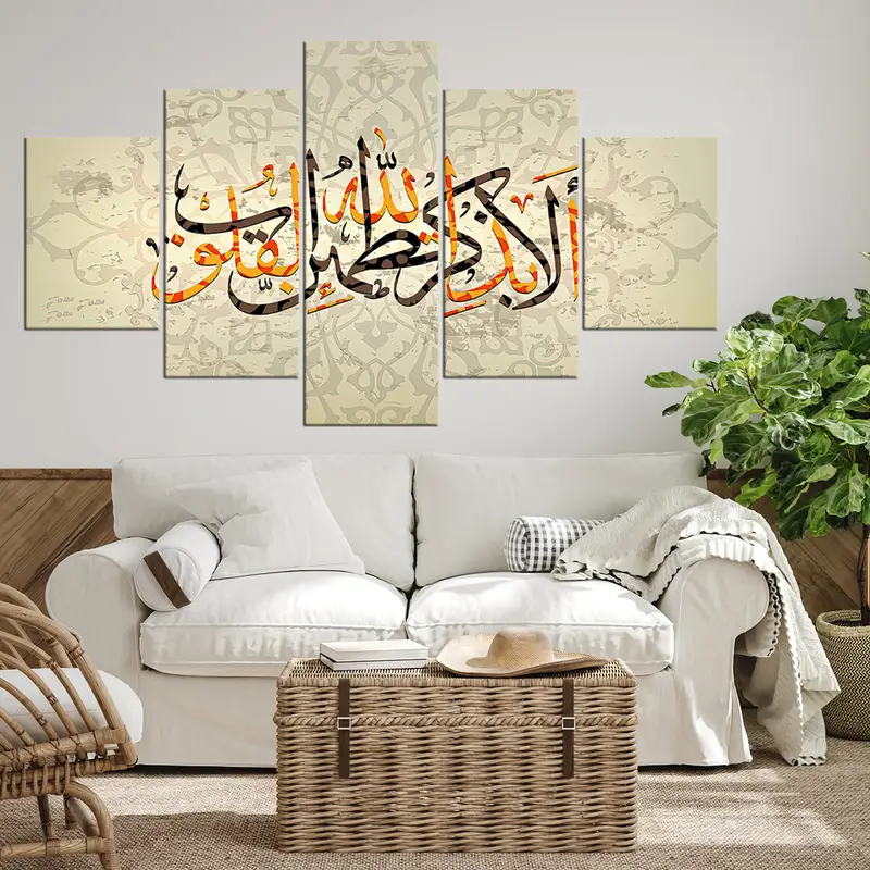28 Suresi, Arapça Tuval Sanatı, Sura Duvar Sanatı, İslami Kaligrafi, İslam Duvar Sanatı, Ramazan Dekoru, Müslüman Ev Teslim Hediyesi, Arap Sanat - 7