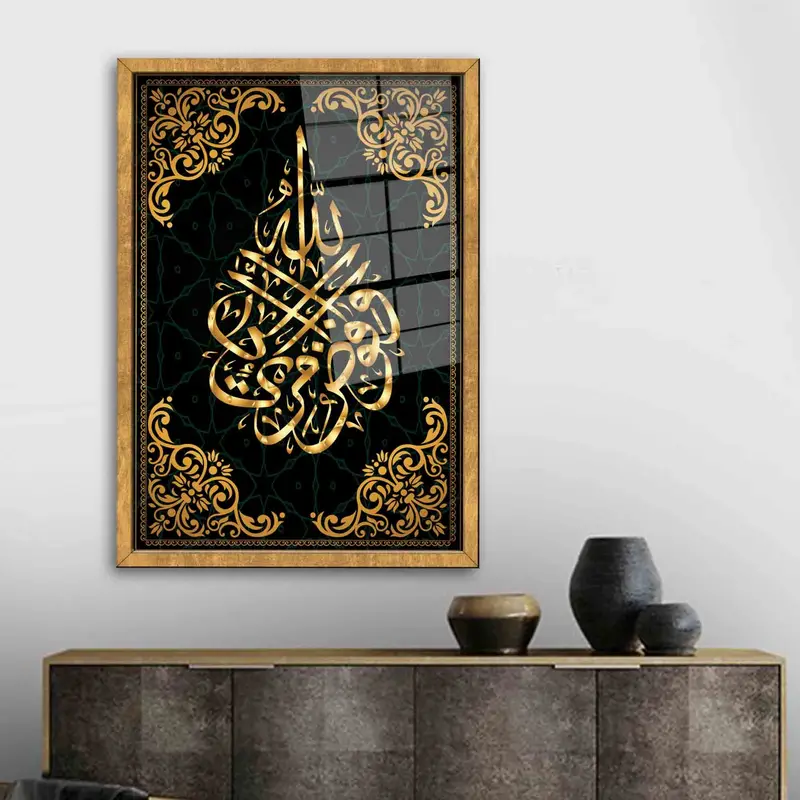 Elegant Printed Glass: Quranic Verse, Gold & Black Luxury