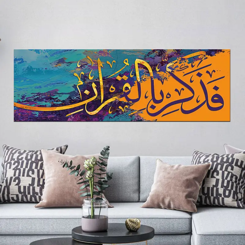 Sura QAF ayet 45, Sura Duvar Sanatı, İslami Hat, Arapça Tuval Sanatı, Ramazan Eid Hediyesi, Müslüman Ev Taşıma, Ofis Duvar Dekoru, Tuval - 2