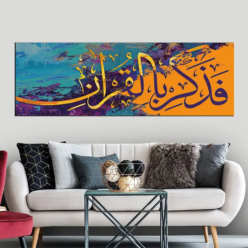 Sura QAF ayet 45, Sura Duvar Sanatı, İslami Hat, Arapça Tuval Sanatı, Ramazan Eid Hediyesi, Müslüman Ev Taşıma, Ofis Duvar Dekoru, Tuval - 3