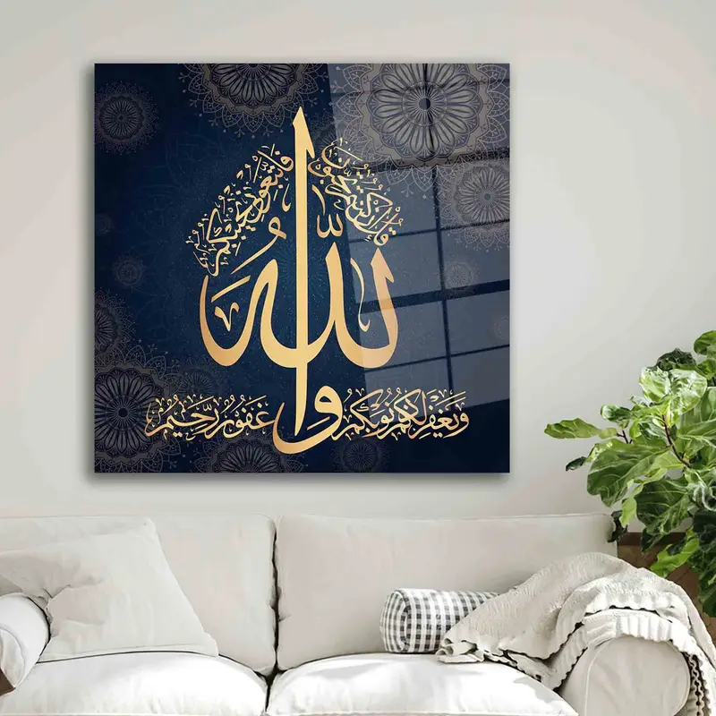 ネイビー ブルー & ゴールド Surah Ali Imran プリント ガラス - 豪華なモダンなデザイン