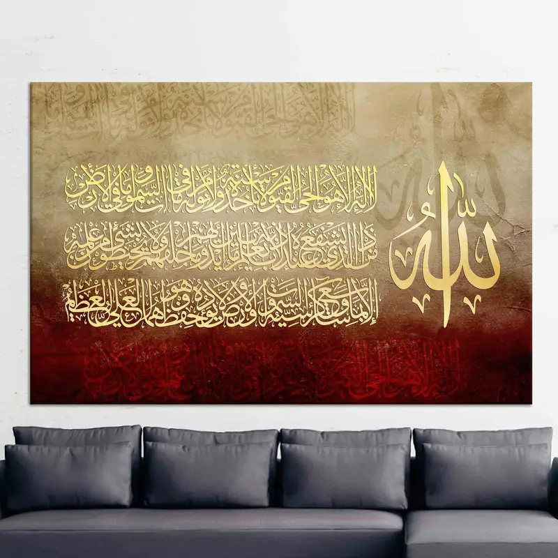 ゴールデンモダンラグジュアリーキャンバス：Surah Al-Baqarah 255にインスピレーションを得たプリントアート