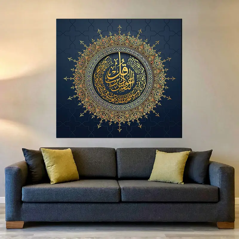 Surah Al-Nas, Al- Nas Wall Decor, Quran Wall Art, Muslim Gift, Arabic Calligraphy, Huge Islamic Art, Islamic Wall Art, Eid Gift, Ramadan - 6