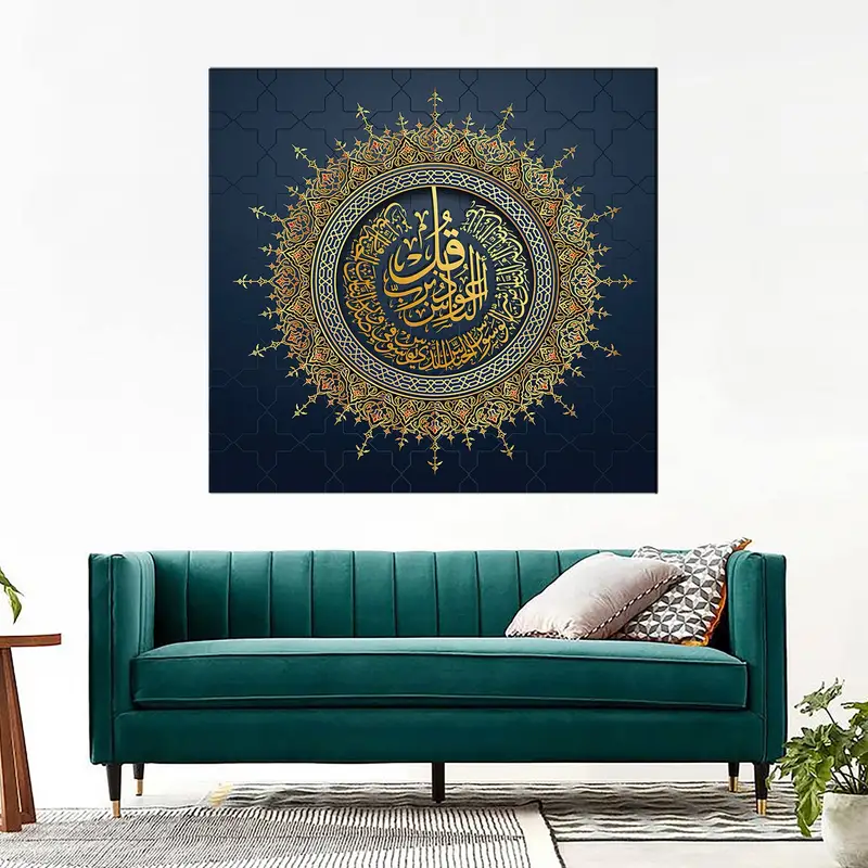Surah Al-Nas, Al- Nas Wall Decor, Quran Wall Art, Muslim Gift, Arabic Calligraphy, Huge Islamic Art, Islamic Wall Art, Eid Gift, Ramadan - 1