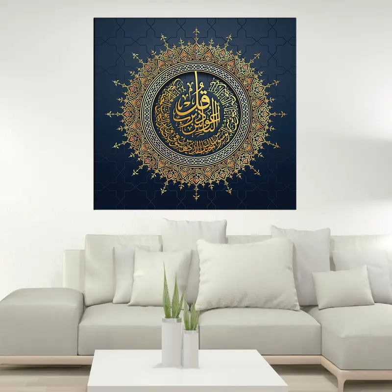 Surah Al-Nas, Al- Nas Wall Decor, Quran Wall Art, Muslim Gift, Arabic Calligraphy, Huge Islamic Art, Islamic Wall Art, Eid Gift, Ramadan - 7