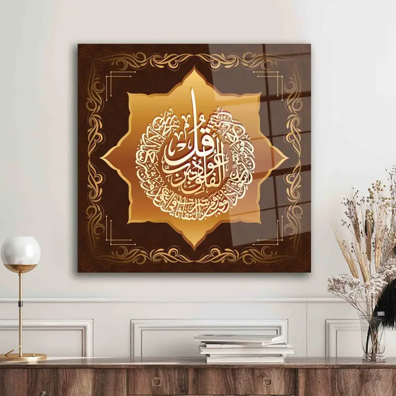 Elegant Printed Glass: Quranic Verses for Modern Décor
