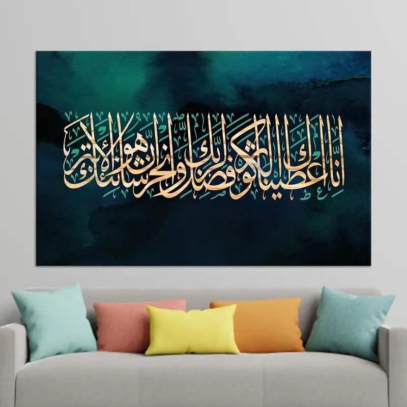 Lienzo de lujo dorado: impresión artística contemporánea en verso del Corán