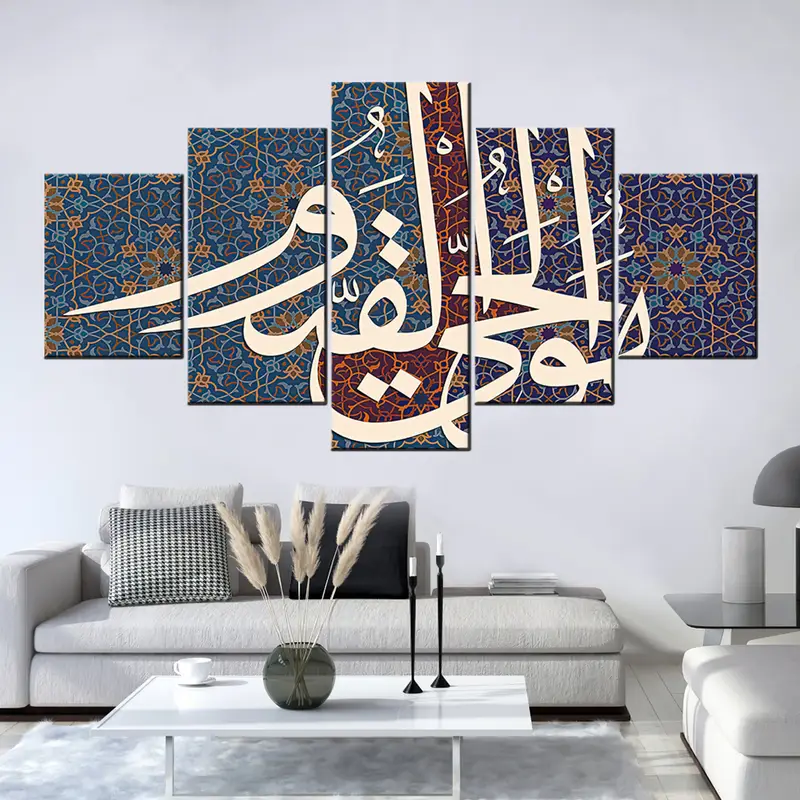 Ayatul Kursu Duvar Sanatı, Arapça Tuval Sanatı, İslam Duvar Dekoru, Ramazan Dekoru, Müslüman Hediye, Ayatul Kurs tuval, İslami Kaligrafi, Ebedi - 5