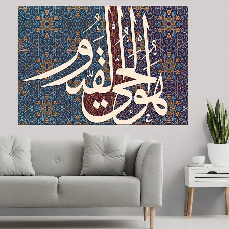 Ayatul Kursu Duvar Sanatı, Arapça Tuval Sanatı, İslam Duvar Dekoru, Ramazan Dekoru, Müslüman Hediye, Ayatul Kurs tuval, İslami Kaligrafi, Ebedi - 2
